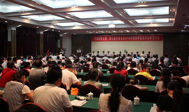 2015年度華億獎學金頒發(fā)儀式現場