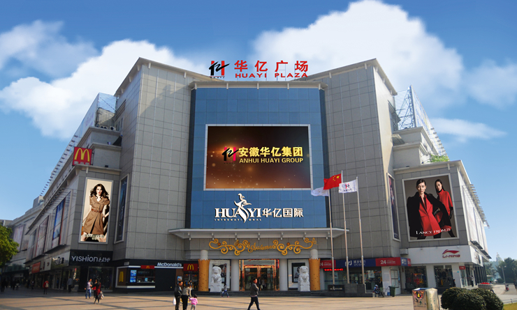 華億首家商場持續升級后的新貌