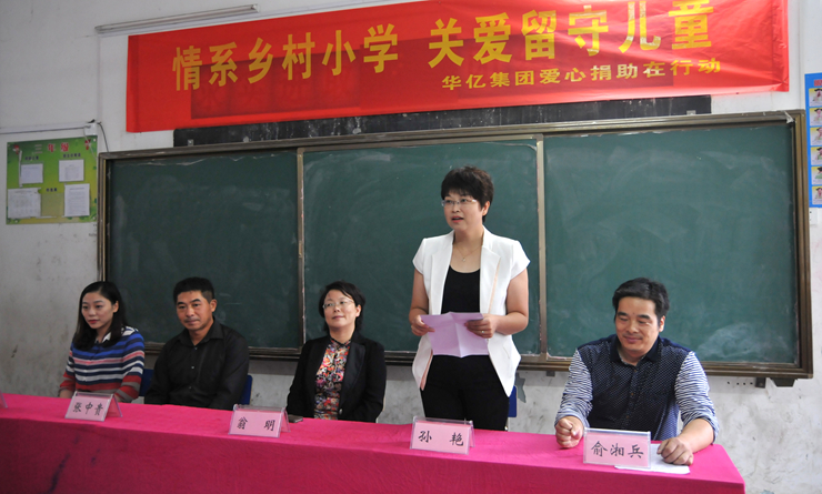 華億集團(tuán)黨委副書(shū)記孫艷發(fā)表講話