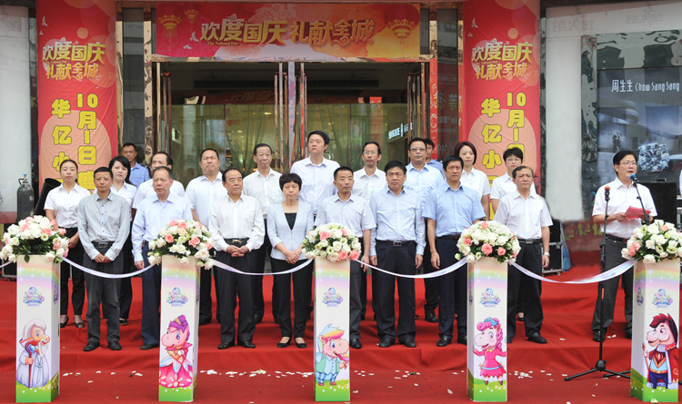 出席升旗儀式的領導和嘉賓