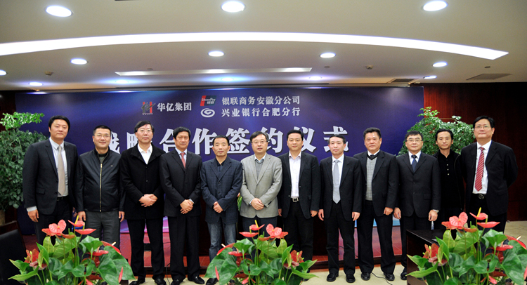 領導、嘉賓合影