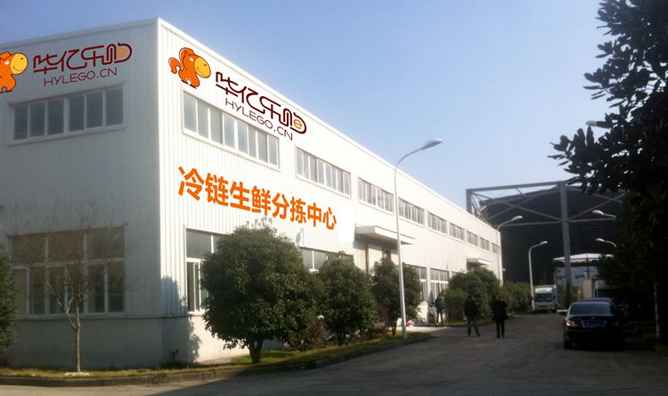 華億集團高管團隊一行第一站來到華億電商生鮮冷鏈倉儲中心