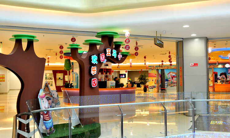 繁昌華億小馬王國