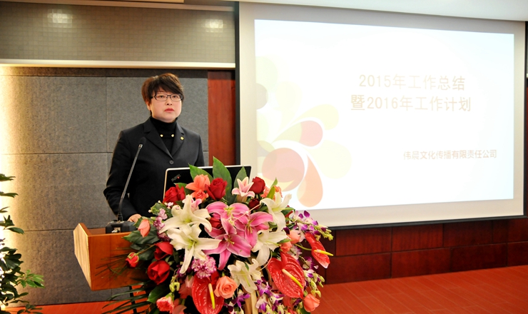 偉晨文化公司總經(jīng)理孫艷作匯報