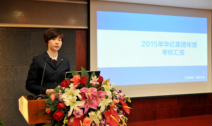 集團企管處處長洪瑋通報考核結(jié)果報告