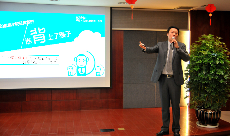 項領(lǐng)總裁分享哈弗商學(xué)院經(jīng)典案例——“誰背上了‘猴子’”