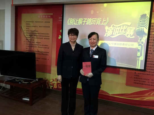 偉晨公司開展讀書演講比賽活動(dòng)