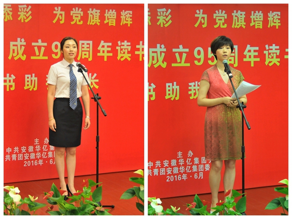 演講中(左:華億國際鄧雯;右:華億集團洪瑋)