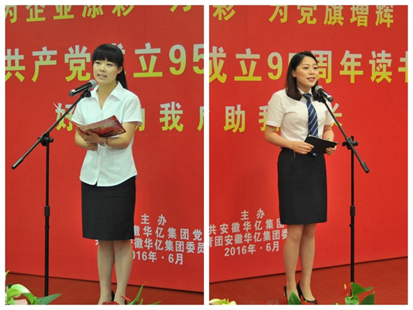 演講中(左:華億超市潘小紅;右:華億國際鮑佳)