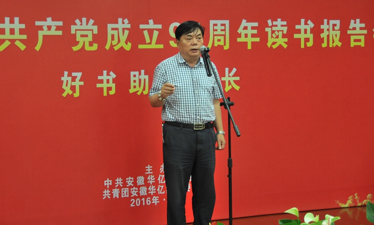 黨建指導員呂敬民講話