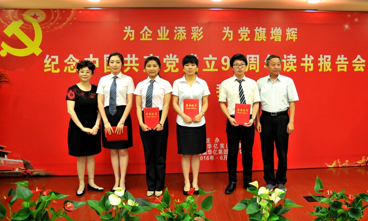 獲得三等獎選手領獎、合影