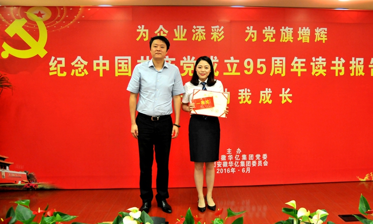 項領總裁為冠軍選手頒獎