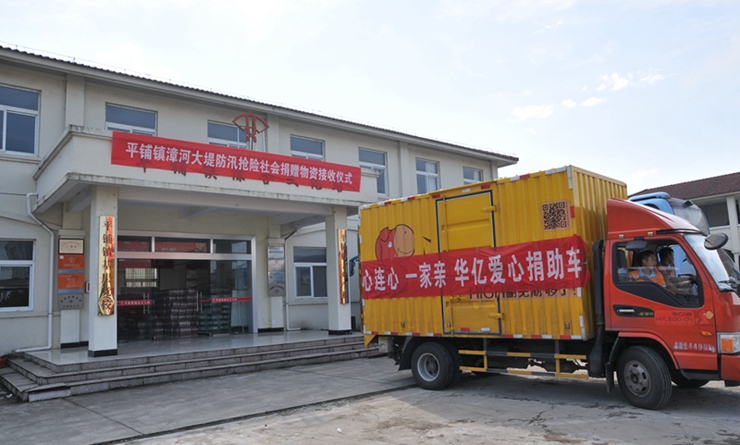 愛心捐助車抵達目的地