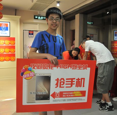 顧客搶得手機(jī)大獎