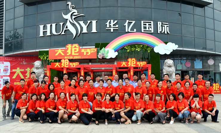 華億國際星隆店“大搶節(jié)”保障團(tuán)隊(duì)合影