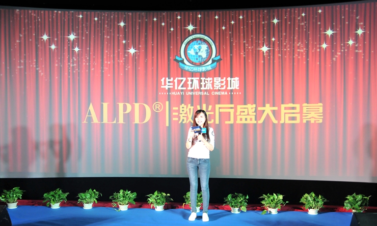 1華億環球影城4K激光特效廳正式啟幕