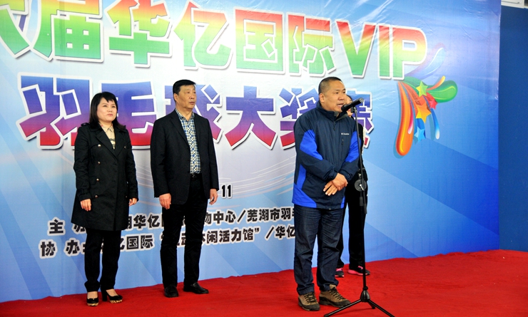 華億集團副總裁張靖宣布比賽開幕