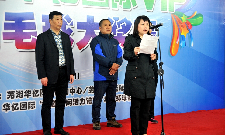 華億國際副總經理、旗艦店店總王萍致辭