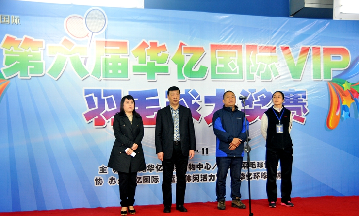 出席開幕式的領導和嘉賓