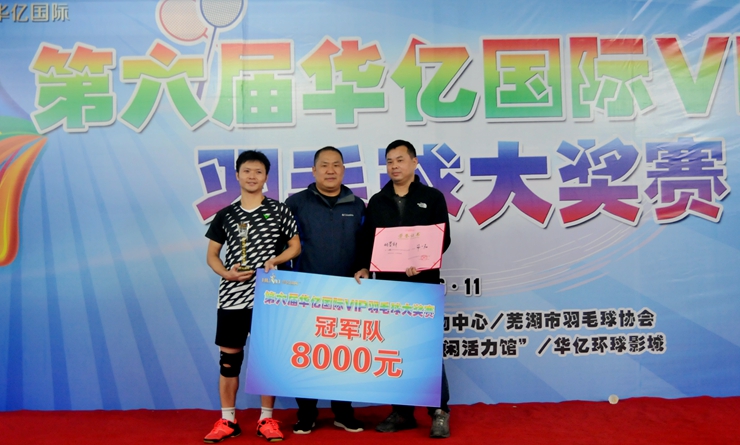 獲得冠軍代表隊領獎