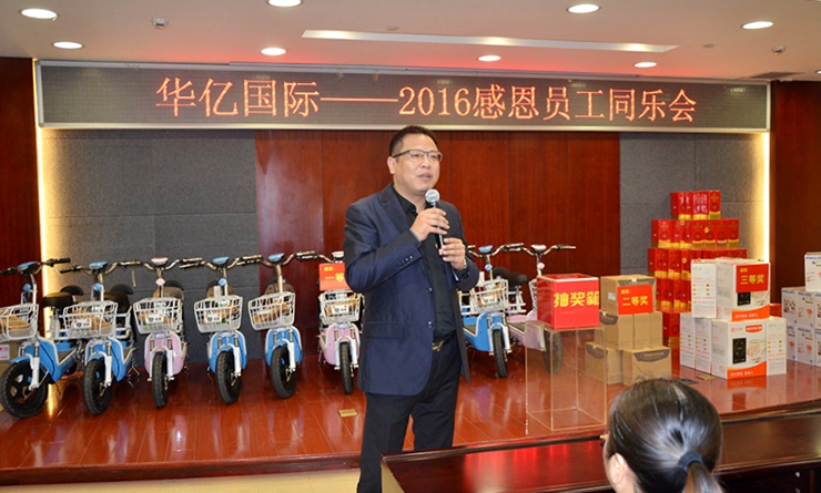 華億國際總經理張樹華致辭