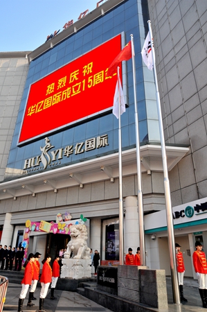 華億國際舉行升旗儀式