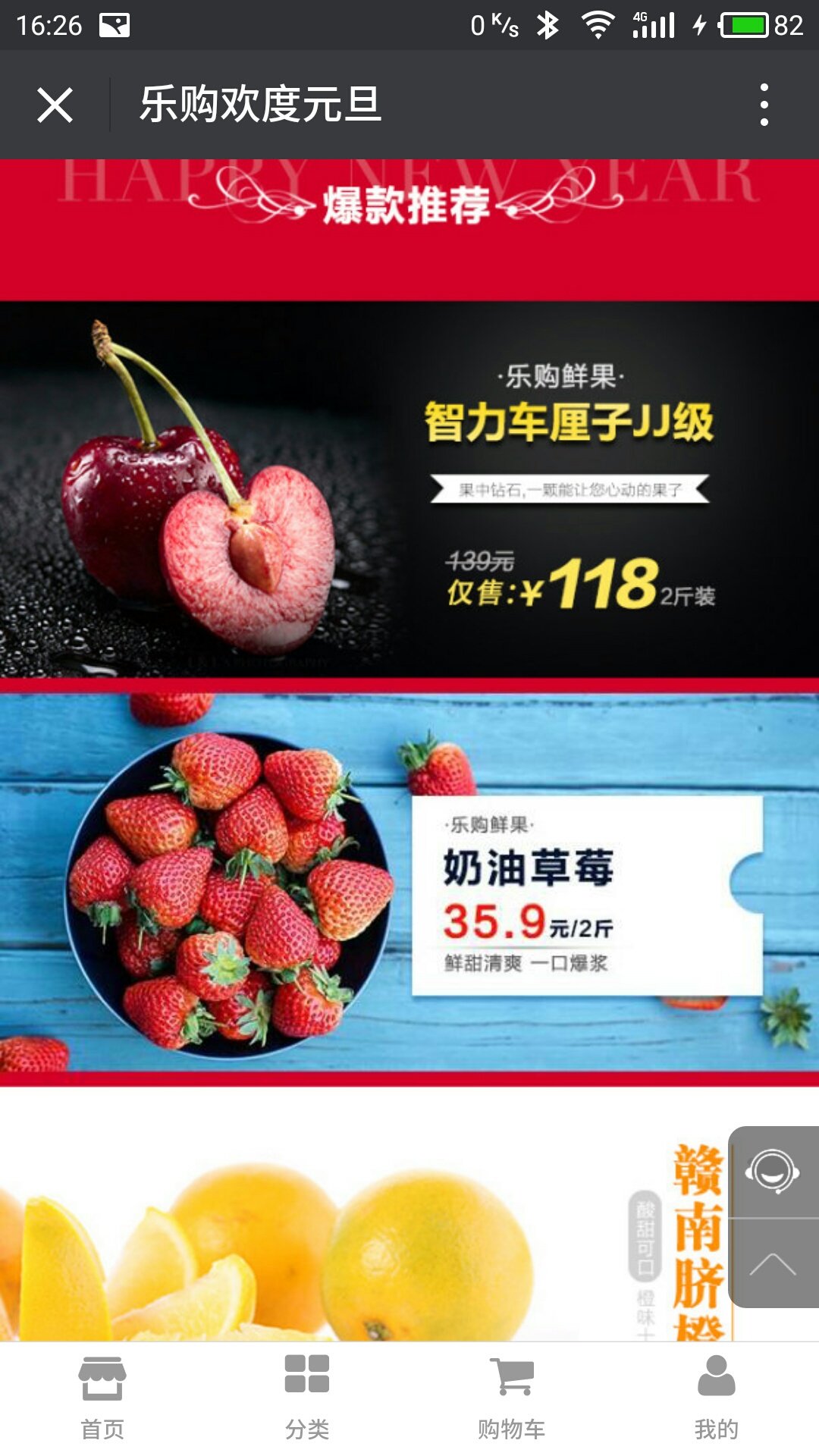 華億樂購微商城頁面截圖