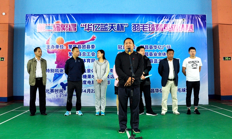 華億集團副總裁張靖在開幕式上致辭