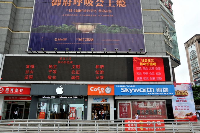 LED電子屏宣傳展示