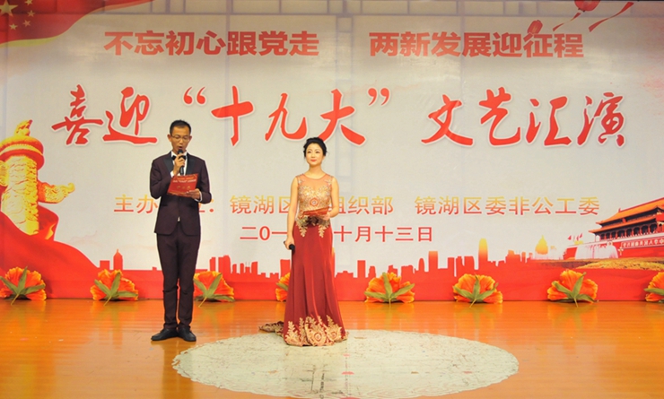 主持人介紹華億集團發展情況