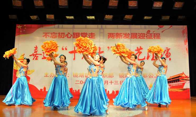 華億舞蹈團表演舞蹈《美麗中國走起來》