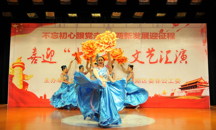 華億舞蹈團表演舞蹈《美麗中國走起來》