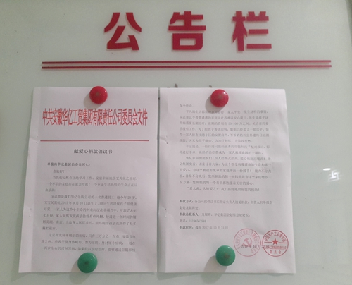 1509412399531055.jpg 愛心捐款.jpg