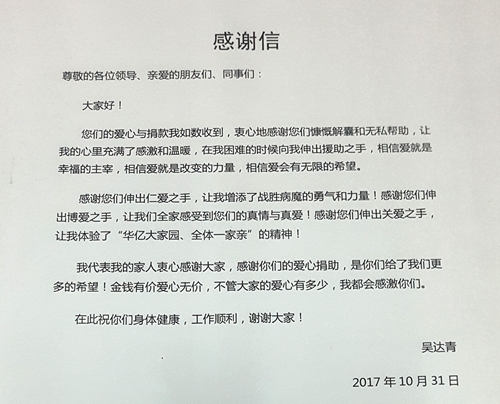 1509438530111387.jpg 感謝信.jpg