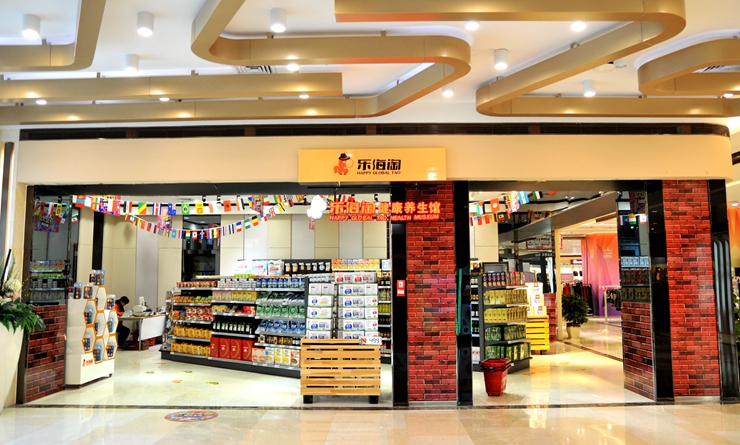 蕪湖綜保區(qū)進口商品直銷中心樂海淘星隆店開業(yè)
