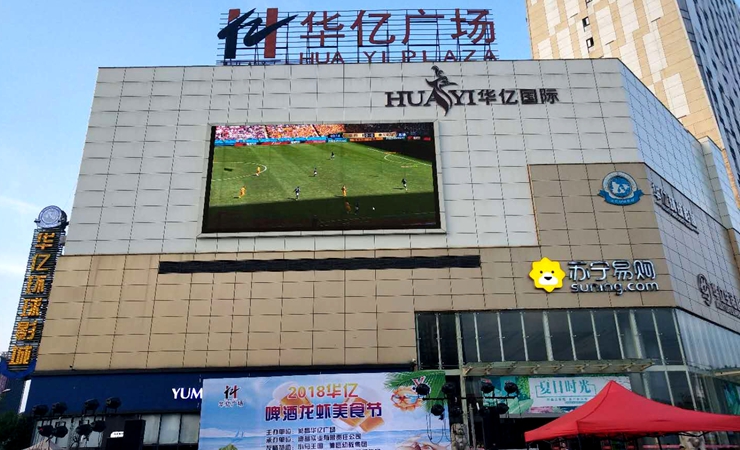 華億廣場高清大屏直播世界杯足球盛況