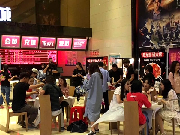 華億環(huán)球影城舉辦“吃龍蝦、破大案”主題觀影活動(dòng)