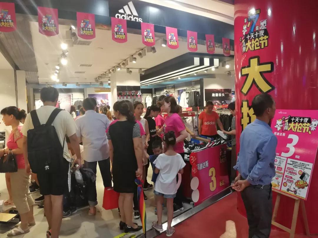 商場內人潮涌動