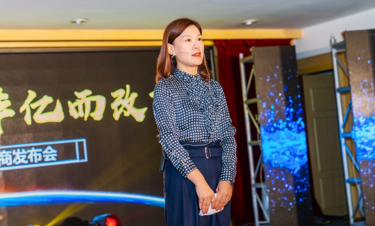 華億春谷·新天地總經理王蕙瑾宣講項目