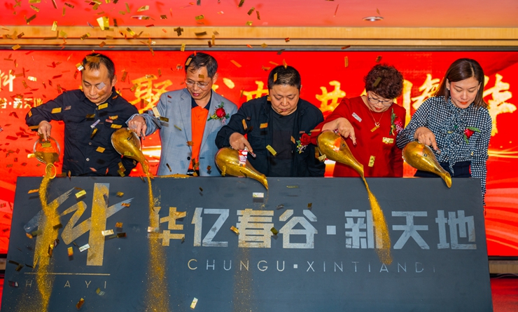 嘉賓將金色流沙緩緩地注入案名中