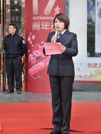 王萍副總經(jīng)理主持活動