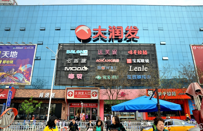 1556268625325922.jpg 華億大潤發.jpg