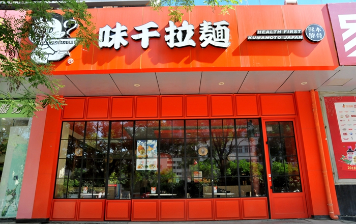 1556269075533594.jpg 華億大潤發味千拉面.jpg