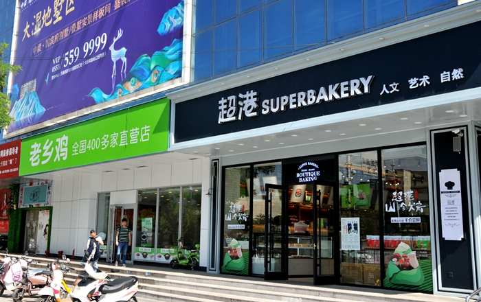 1556269087861969.jpg 華億大潤發老鄉雞.jpg