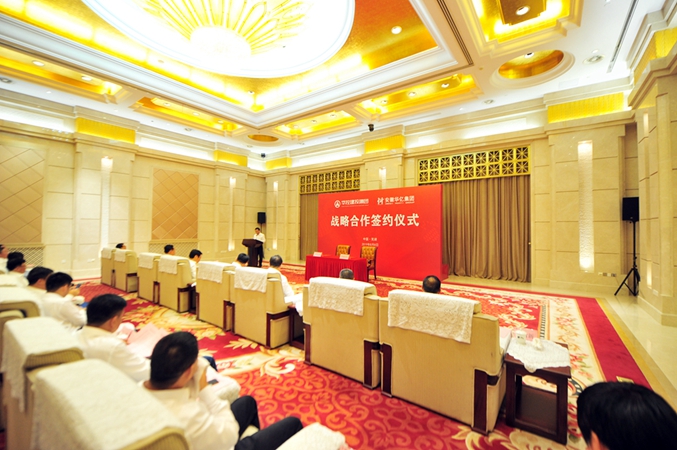 華控建投集團與華億集團戰(zhàn)略合作簽約儀式現(xiàn)場