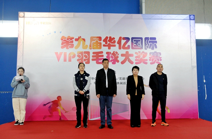 出席開幕式的領導和嘉賓