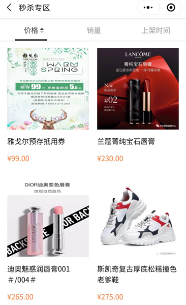 1582376289163735.jpg 秒殺專區(qū).jpg